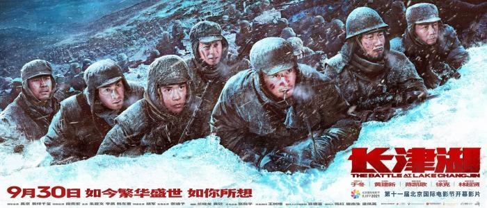 《長津湖》海報。