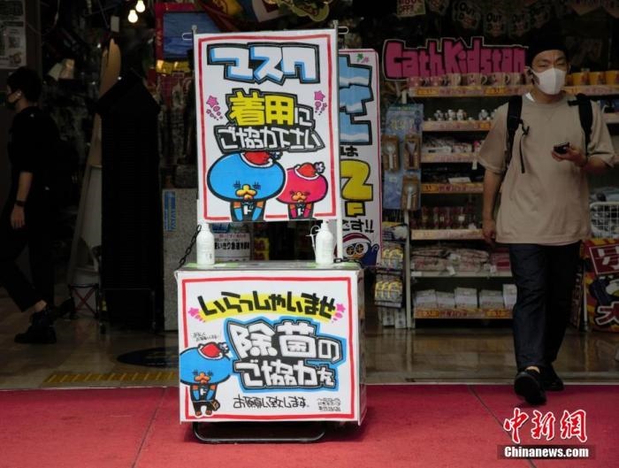 資料圖：日本東京某商店在入口處以漫畫形式提醒顧客采取戴口罩和除菌等防疫措施。 <a target='_blank' href='/'>中新社</a>記者 呂少威 攝