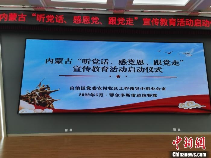圖為啟動儀式現(xiàn)場。　李愛平 攝