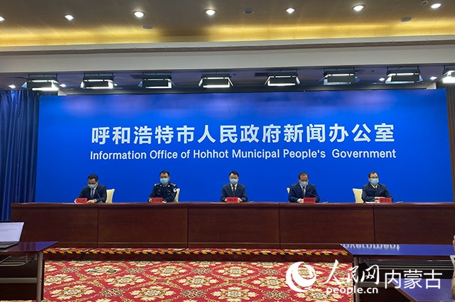 10月31日，呼和浩特市疫情防控工作第65場(chǎng)新聞發(fā)布會(huì)。董雄攝