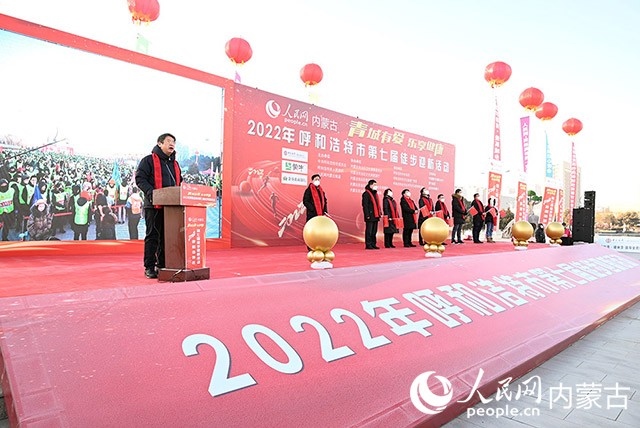 2022年呼和浩特市第七屆徒步迎新活動現(xiàn)場。劉藝琳攝