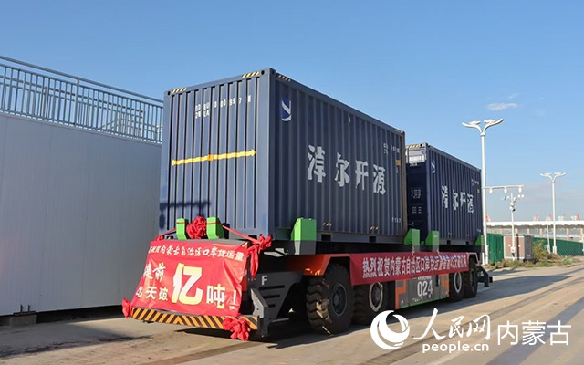 內(nèi)蒙古陸路口岸貨運量再次突破1億噸大關。受訪單位供圖