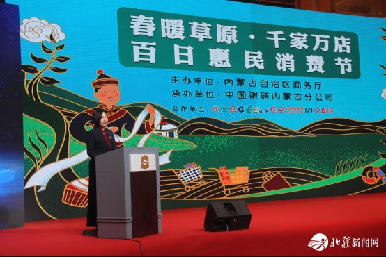 新聞稿：踐行“支付為民”加速消費(fèi)復(fù)蘇，“春暖草原?千家萬店百日惠民消費(fèi)節(jié)”隆重啟動(dòng)2020033103334.png