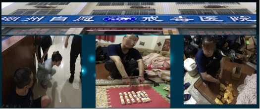 以禁毒之名戒毒——玉泉分局破獲首例販賣(mài)毒品新精神活性物質(zhì)部目標(biāo)案件11322.png