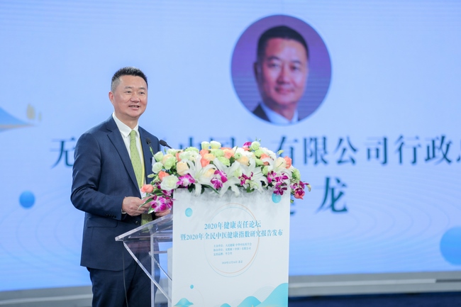 無(wú)限極（中國(guó)）有限公司行政總裁、中華中醫(yī)藥學(xué)會(huì)理事黃健龍致辭.jpg