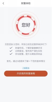 科技如何讓財富管理更有溫度？1889.png