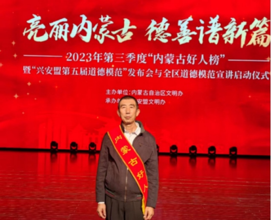 今日，他們被表彰914.png