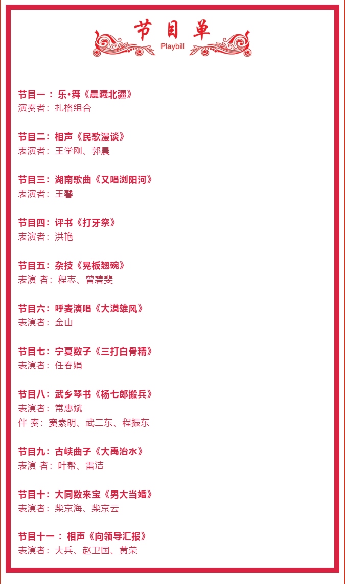 相聲演員大兵來了！29日晚，阿拉善這場曲藝盛宴“超有戲”.png