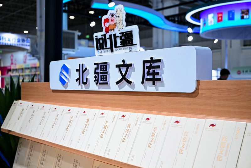 北疆文庫(kù)1.jpg