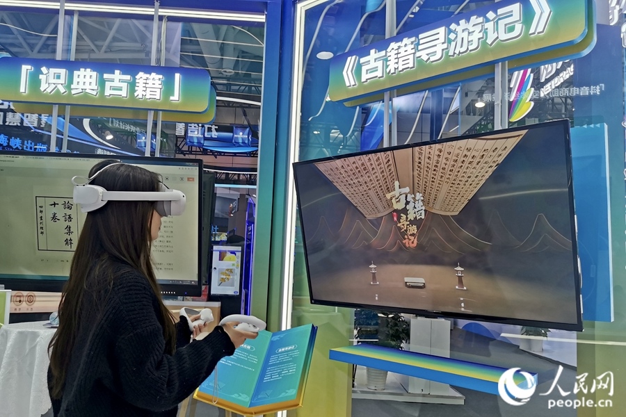 一位市民正戴著VR眼鏡，在“古籍尋游記”中遨游古今。人民網(wǎng) 葉青卿攝