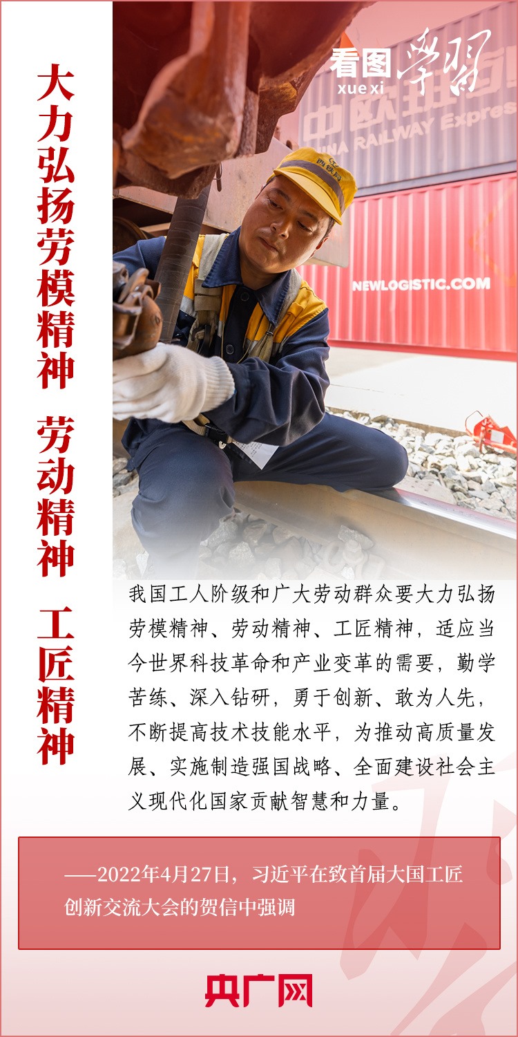 看圖學(xué)習(xí)丨為推進(jìn)強(qiáng)國(guó)建設(shè)、民族復(fù)興作出我們這一代人的應(yīng)有貢獻(xiàn)