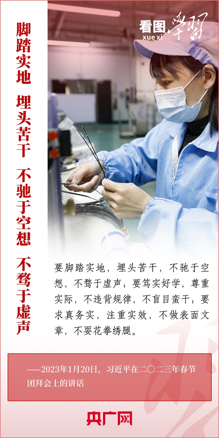 看圖學(xué)習(xí)丨為推進(jìn)強(qiáng)國(guó)建設(shè)、民族復(fù)興作出我們這一代人的應(yīng)有貢獻(xiàn)