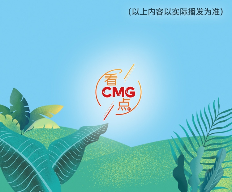 總臺(tái)周看點(diǎn)，來(lái)了！