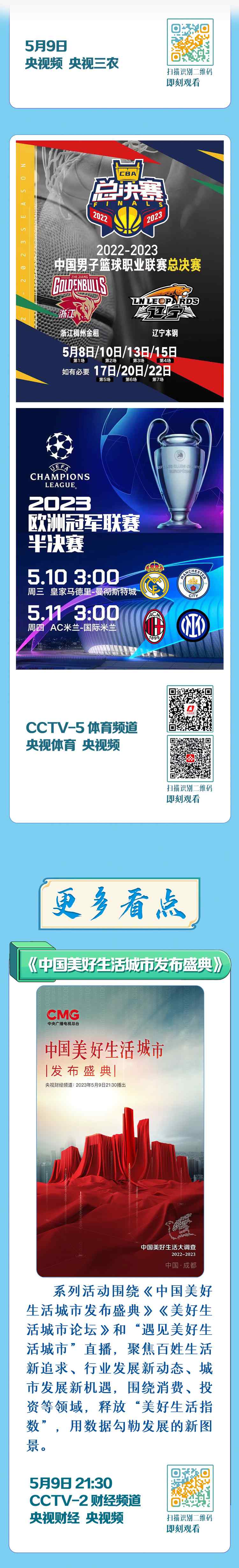 總臺(tái)周看點(diǎn)，來(lái)了！