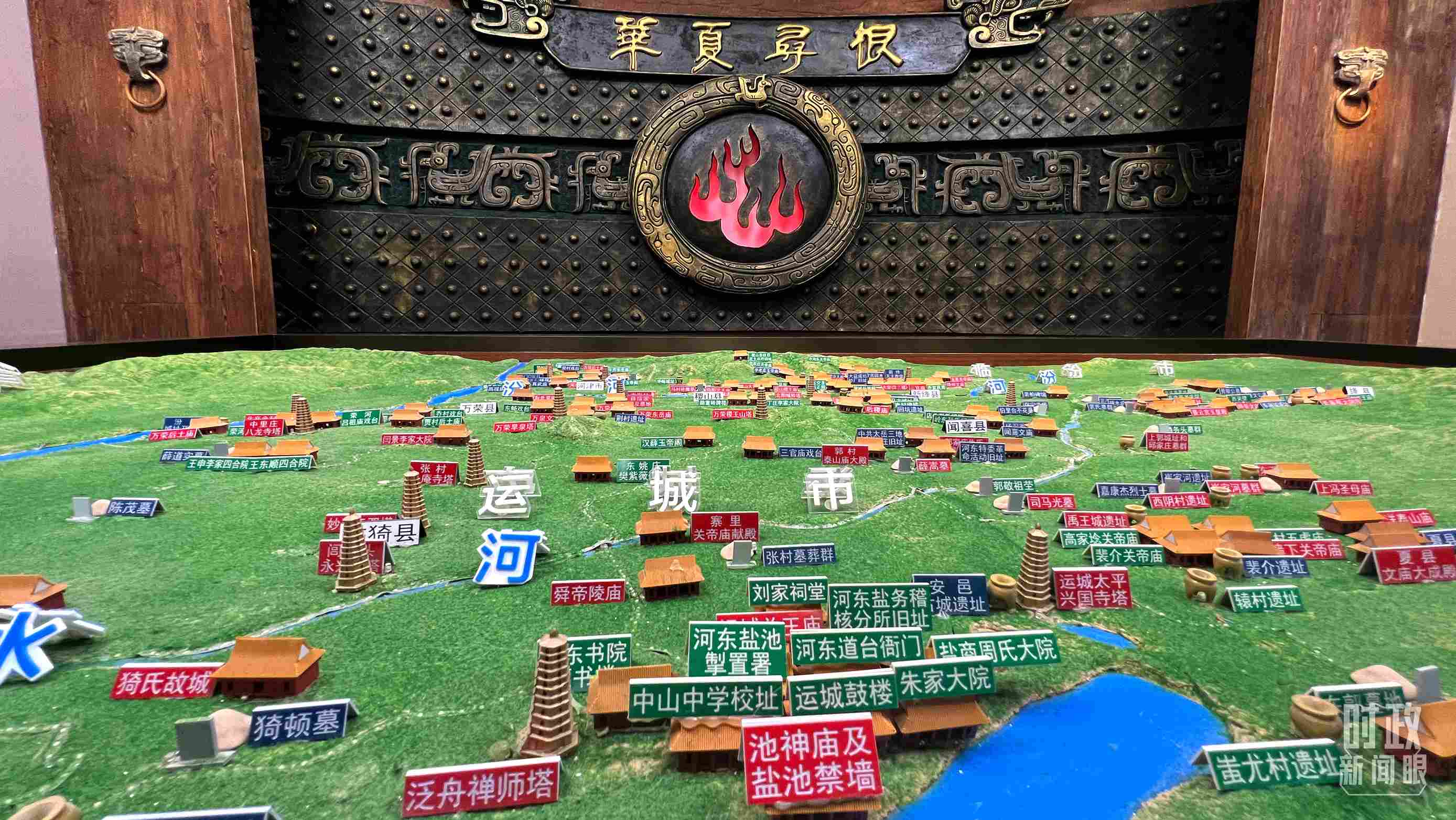 △運(yùn)城博物館內(nèi)“華夏尋根”展陳。（總臺央視記者王鵬飛拍攝）