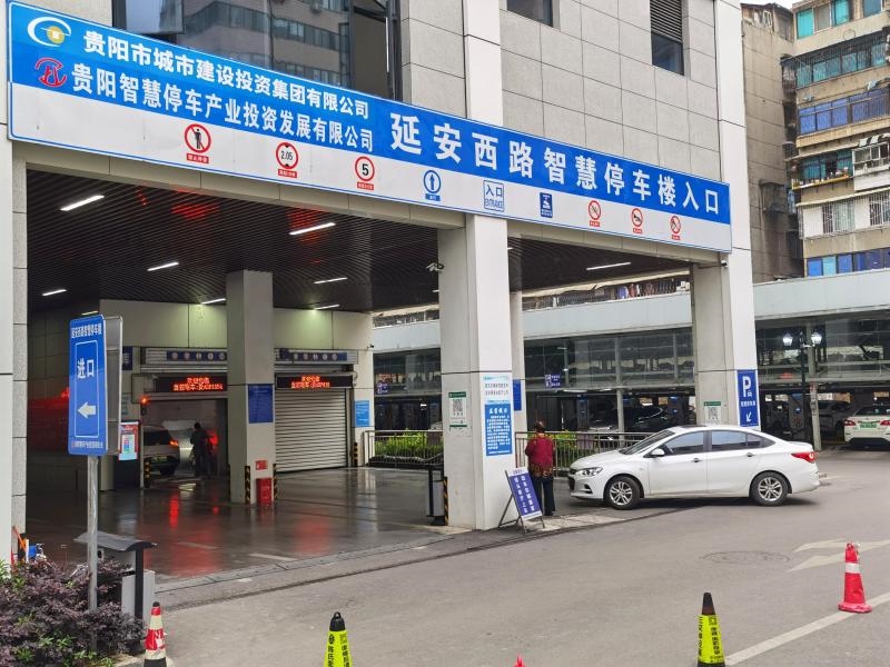 市民在貴陽(yáng)市云巖區(qū)延安西路智慧停車樓停車（2023年5月23日攝）。新華社記者 向定杰 攝