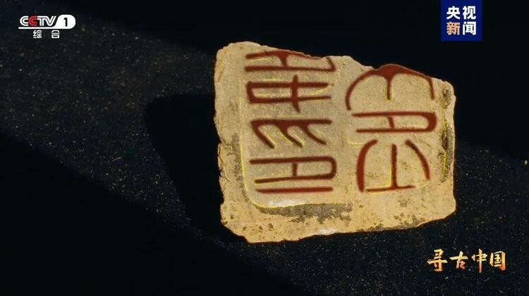 大型系列紀錄片《尋古中國》開播，首部系列探尋古滇文明