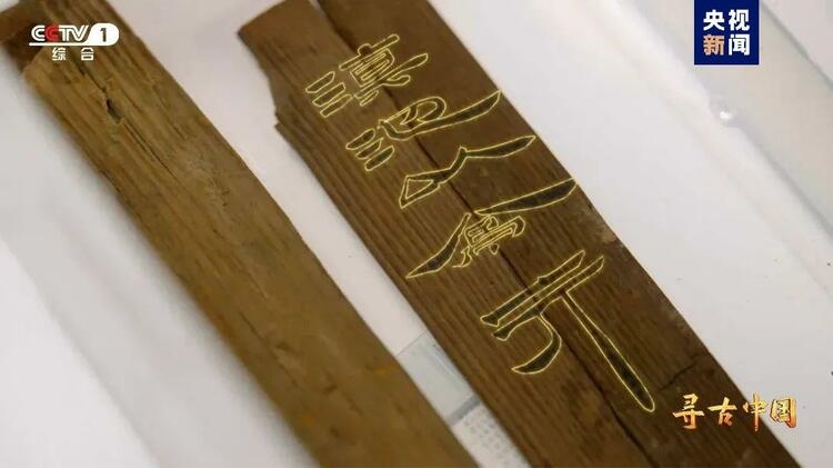 大型系列紀錄片《尋古中國》開播，首部系列探尋古滇文明