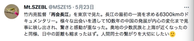 日本網友觀看影片后在推特上留言。（圖片來源：網絡截圖）