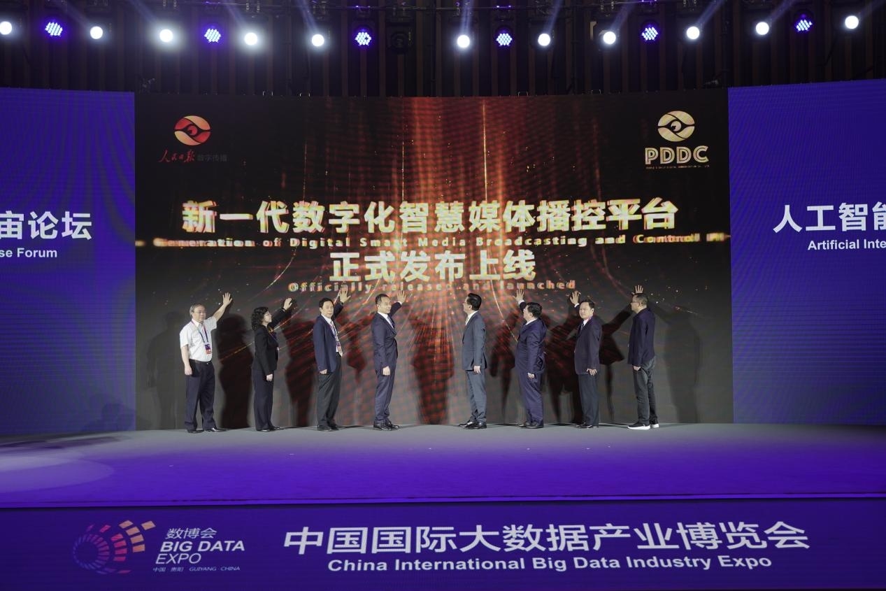 圖為2023數(shù)博會(huì)“人工智能與產(chǎn)業(yè)元宇宙”論壇現(xiàn)場(chǎng)，人民日?qǐng)?bào)數(shù)字傳播發(fā)布新一代數(shù)字化智慧媒體播控平臺(tái)