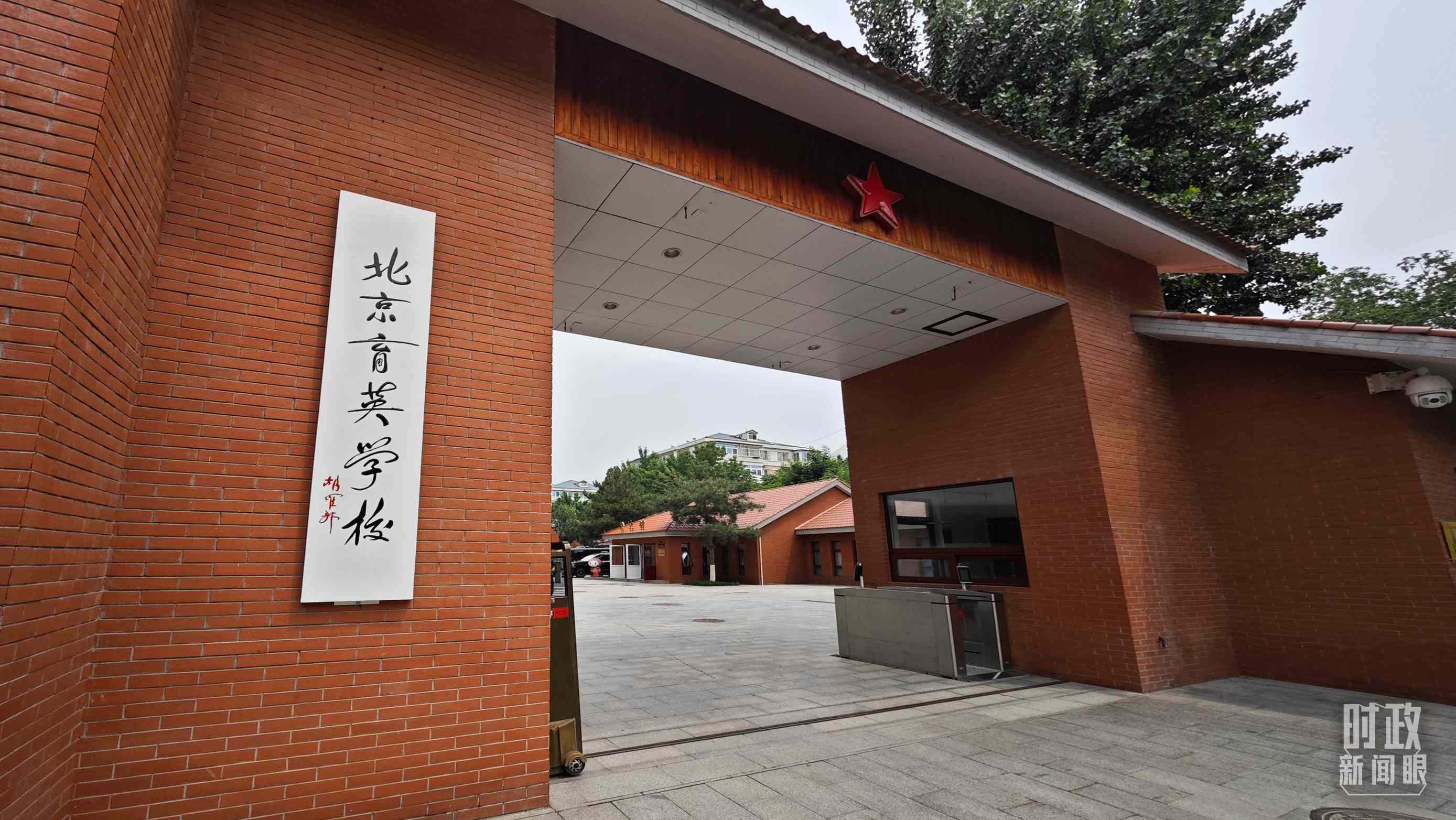 △學(xué)校校門。（總臺(tái)央視記者彭漢明拍攝）
