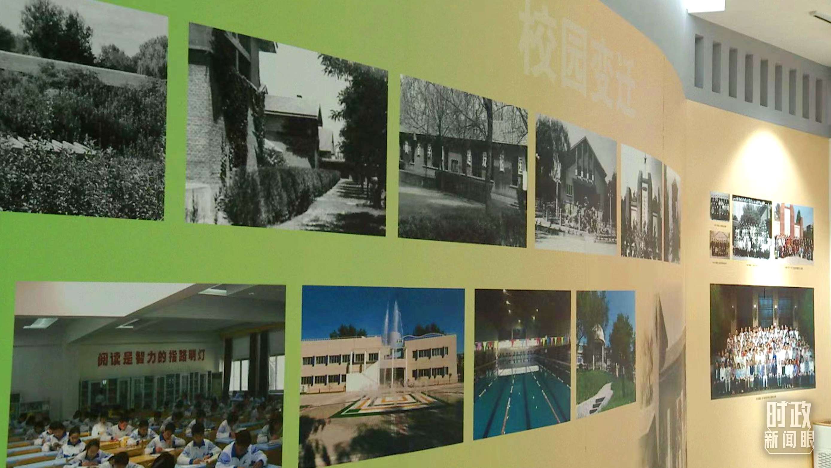 △校史館內(nèi)的“校園變遷”展陳。（總臺(tái)央視記者金雨秋拍攝）