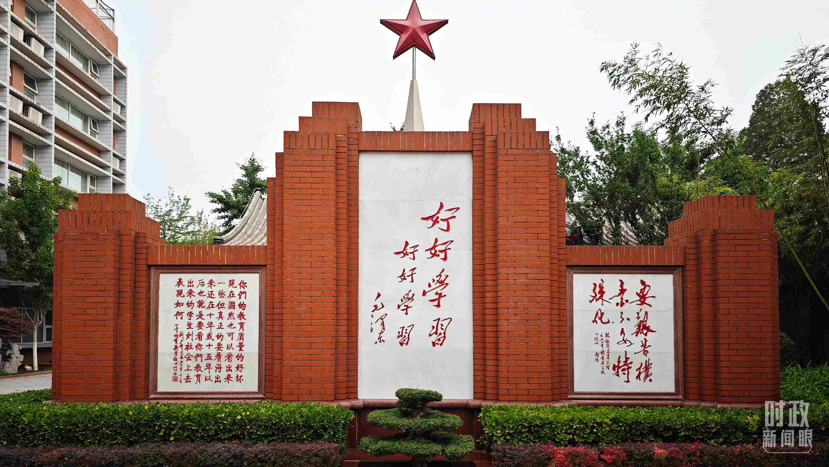 △1952年，毛澤東同志為北京育英學(xué)校題字：“好好學(xué)習(xí) 好好學(xué)習(xí)”。（總臺(tái)央視記者彭漢明拍攝）