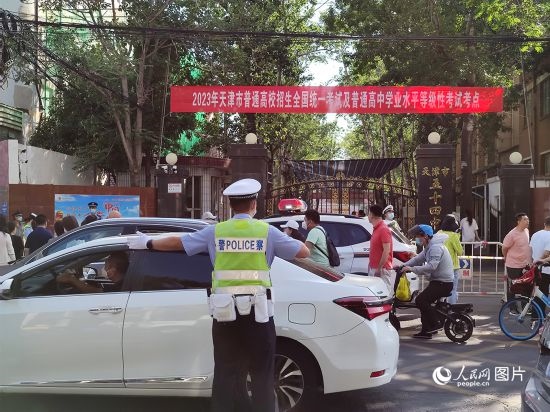 6月7日，天津市五十四中考點(diǎn)警察護(hù)航高考。人民網(wǎng)記者 孫一凡攝