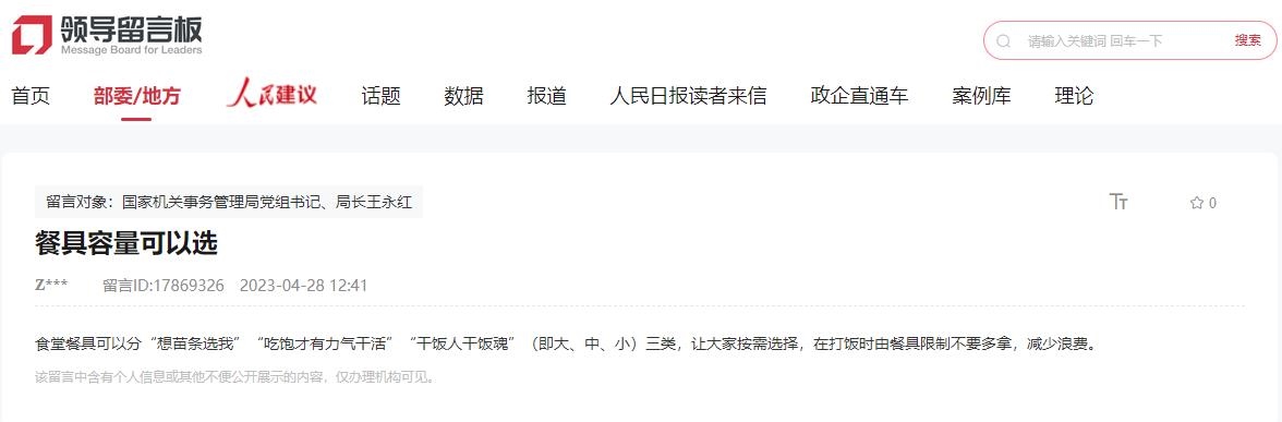 建議截圖。