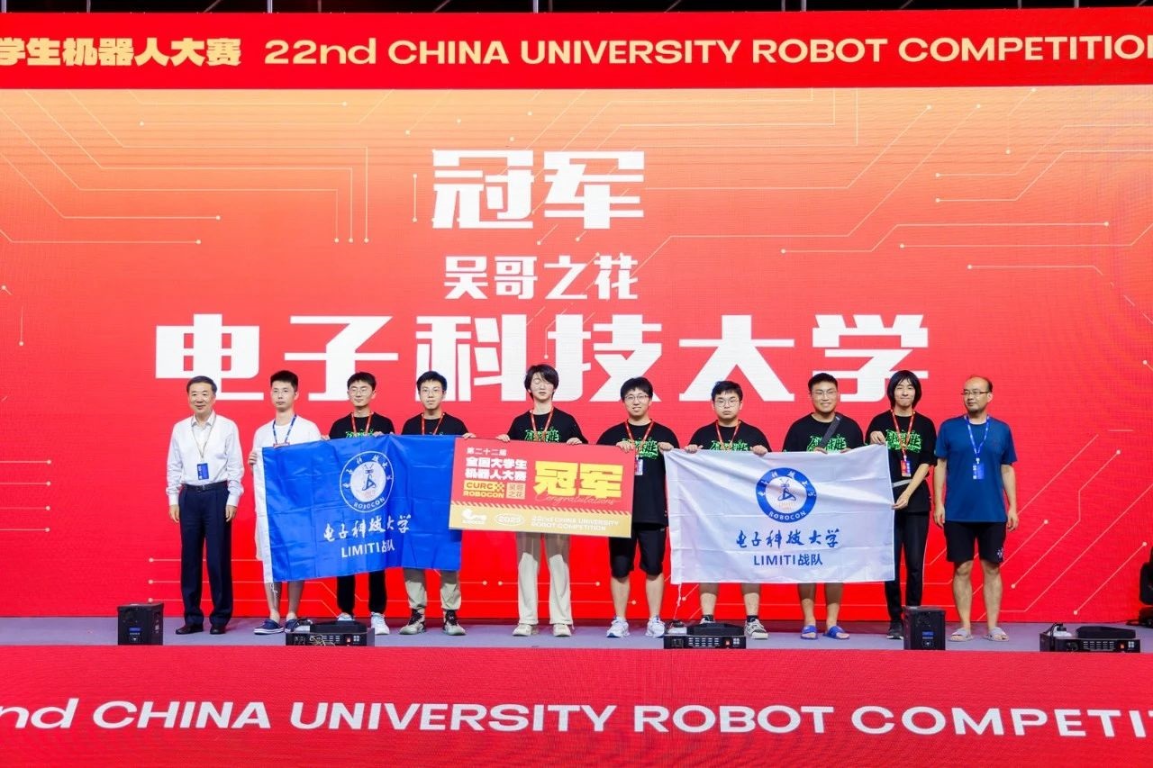 電子科技大學奪冠。主辦方供圖