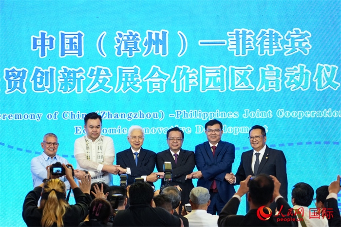 中國（漳州）—菲律賓經(jīng)貿(mào)創(chuàng)新發(fā)展合作園區(qū)啟動儀式。人民網(wǎng)記者 樊帆攝