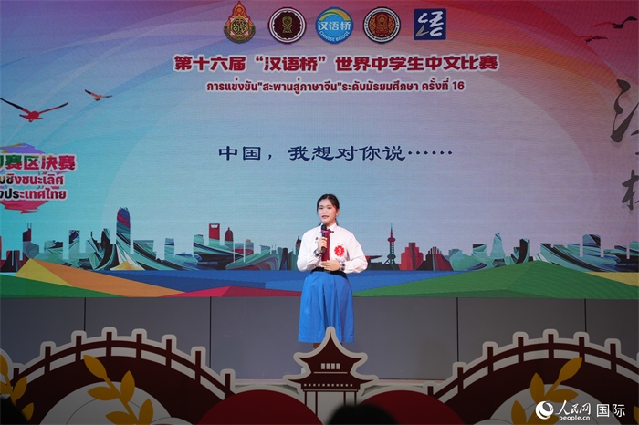 第十六屆“漢語(yǔ)橋”世界中學(xué)生中文比賽、第三屆“漢語(yǔ)橋”世界小學(xué)生中文秀泰國(guó)賽區(qū)決賽現(xiàn)場(chǎng)。人民網(wǎng)記者 孫廣勇攝