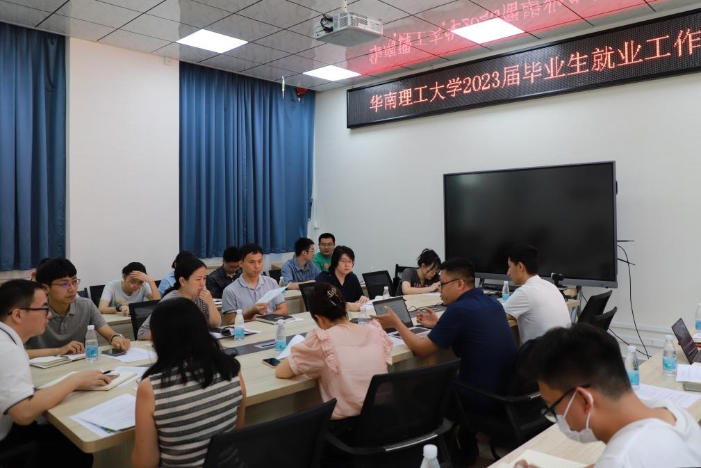 華南理工大學(xué)舉行就業(yè)工作研討會。（華南理工大學(xué)供圖）