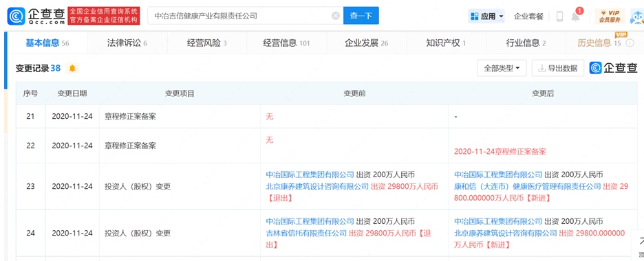 企查查截圖。