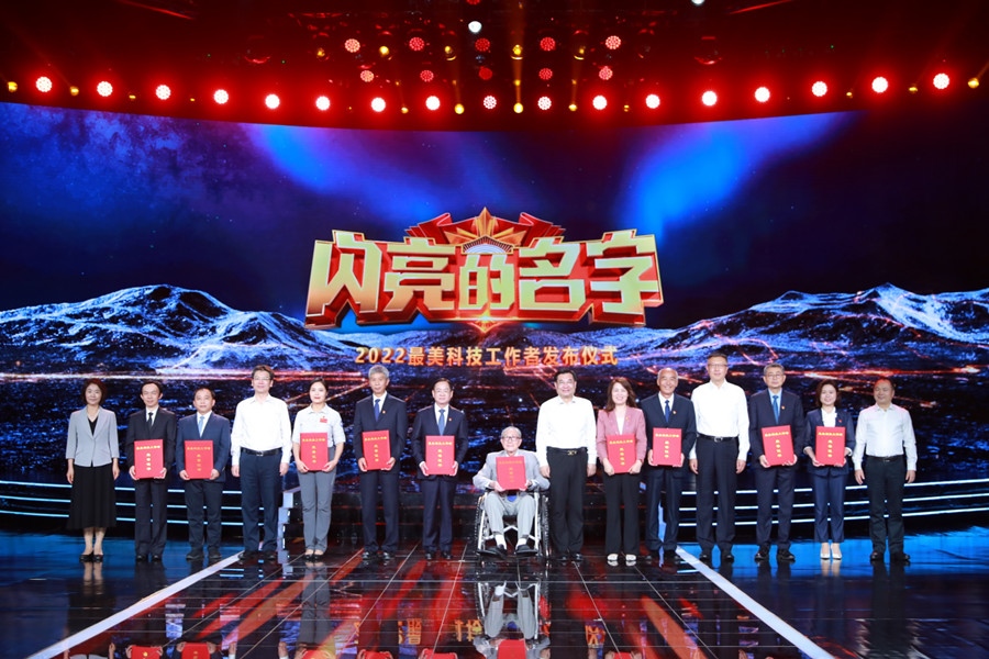 圖：中共中央宣傳部分管日常工作的副部長(zhǎng)、文化和旅游部部長(zhǎng) 胡和平（中間）；中國科協(xié)黨組書記、分管日常工作的副主席、書記處第一書記 賀軍科（左四）中國科學(xué)院黨組成員、副院長(zhǎng) 周琪（右四），科學(xué)技術(shù)部黨組成員、秘書長(zhǎng) 林新（左一），國家國防科技工業(yè)局黨組成員、副局長(zhǎng) 潘愛華（右一）為2022“最美科技工作者”頒發(fā)證書。