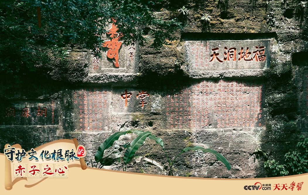 2023年5月14日，福建南平，武夷山摩崖石刻。