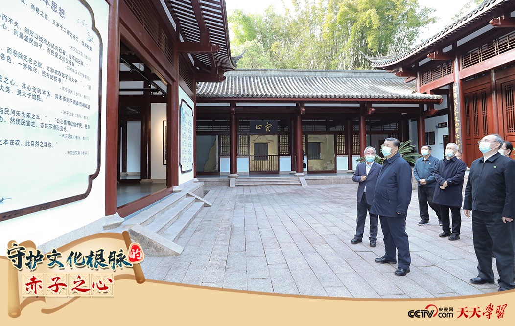 2021年3月22日，正在福建武夷山市考察的習(xí)近平總書(shū)記來(lái)到朱熹園，了解朱熹生平及理學(xué)研究等情況。