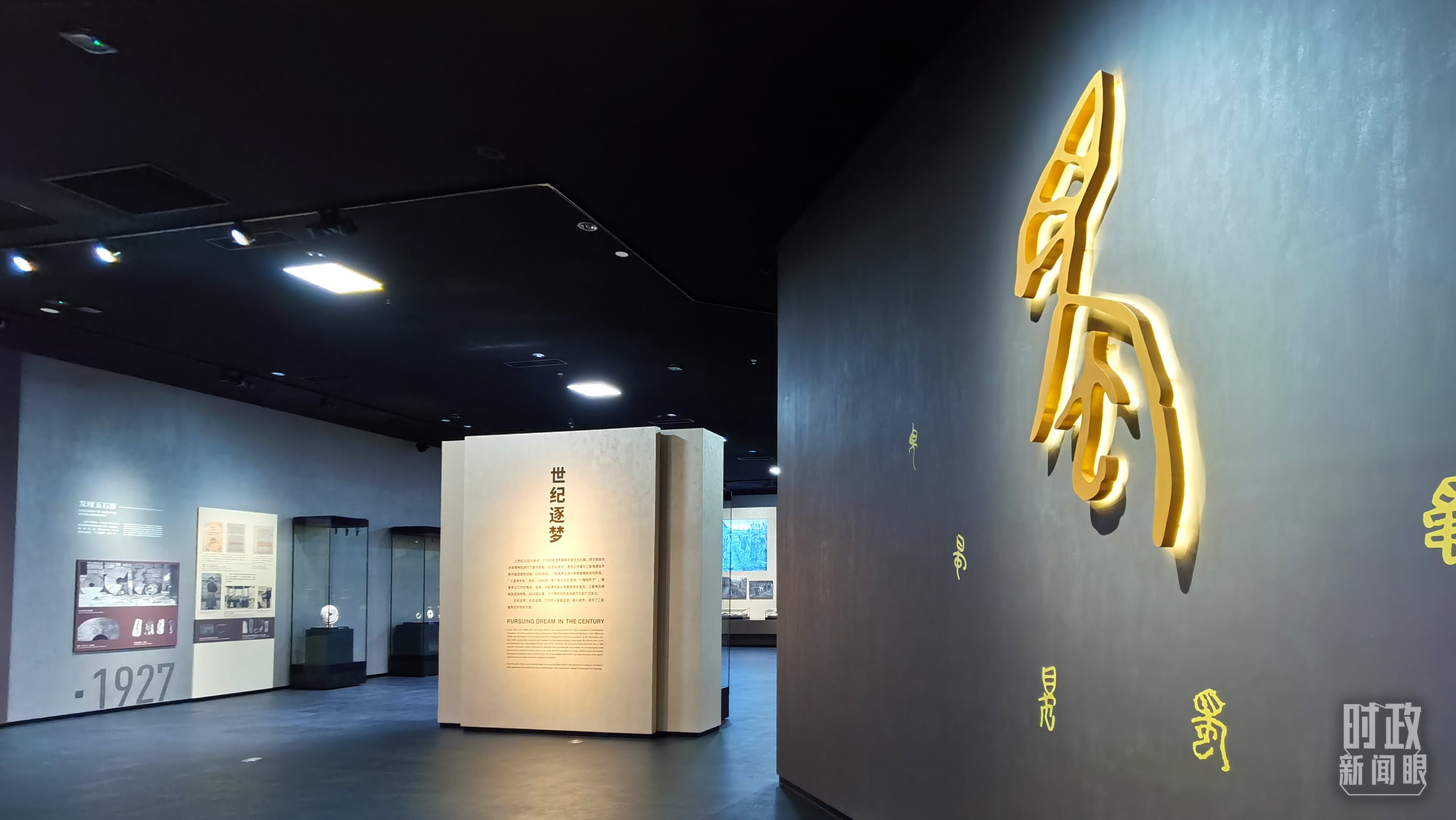 △新館常設三大展覽之一：“世紀逐夢”。（總臺央視記者郭鴻拍攝）