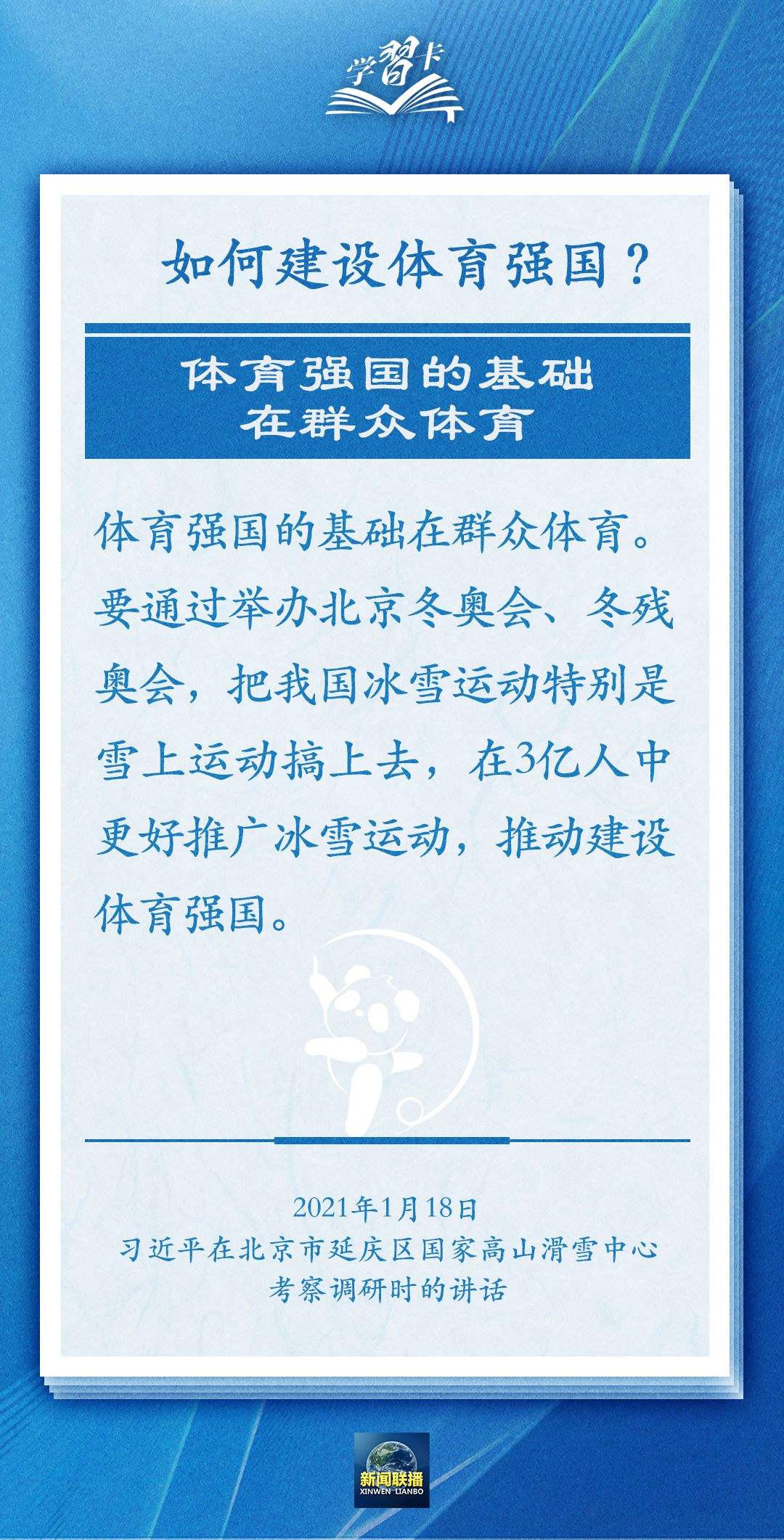學(xué)習(xí)卡丨把學(xué)習(xí)搞得好好的，把身體搞得棒棒的