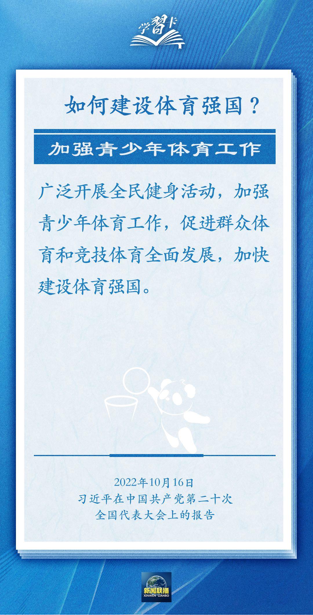 學(xué)習(xí)卡丨把學(xué)習(xí)搞得好好的，把身體搞得棒棒的