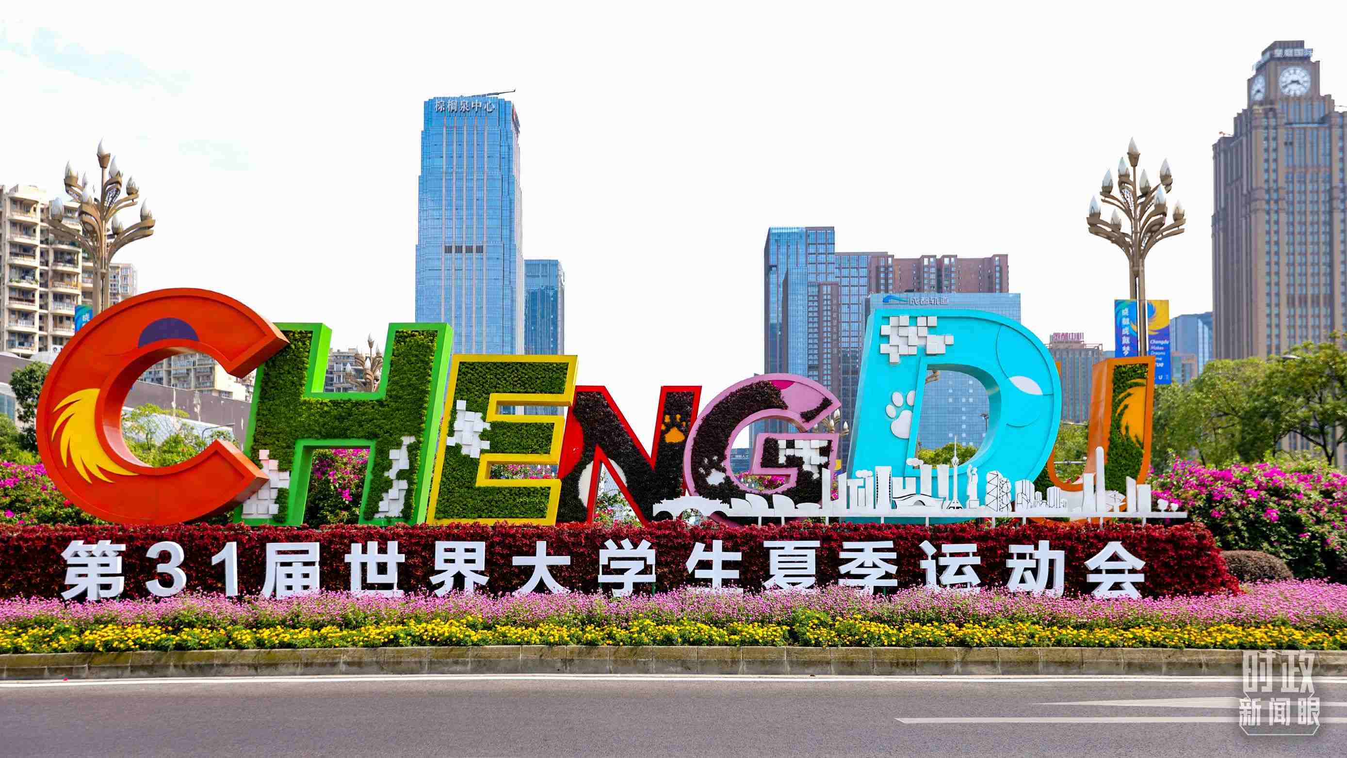 成都街道兩側(cè)布置的大運(yùn)會主題花壇。（總臺央視記者魏幫軍拍攝）