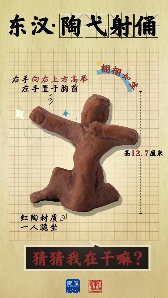 成都大運(yùn)會丨從四川文物，感受跨越千年的體育互動