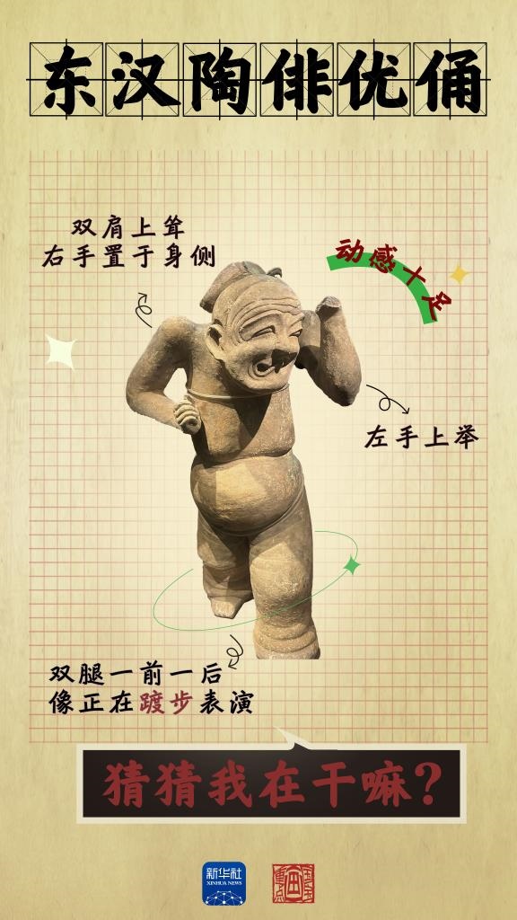 成都大運(yùn)會丨從四川文物，感受跨越千年的體育互動