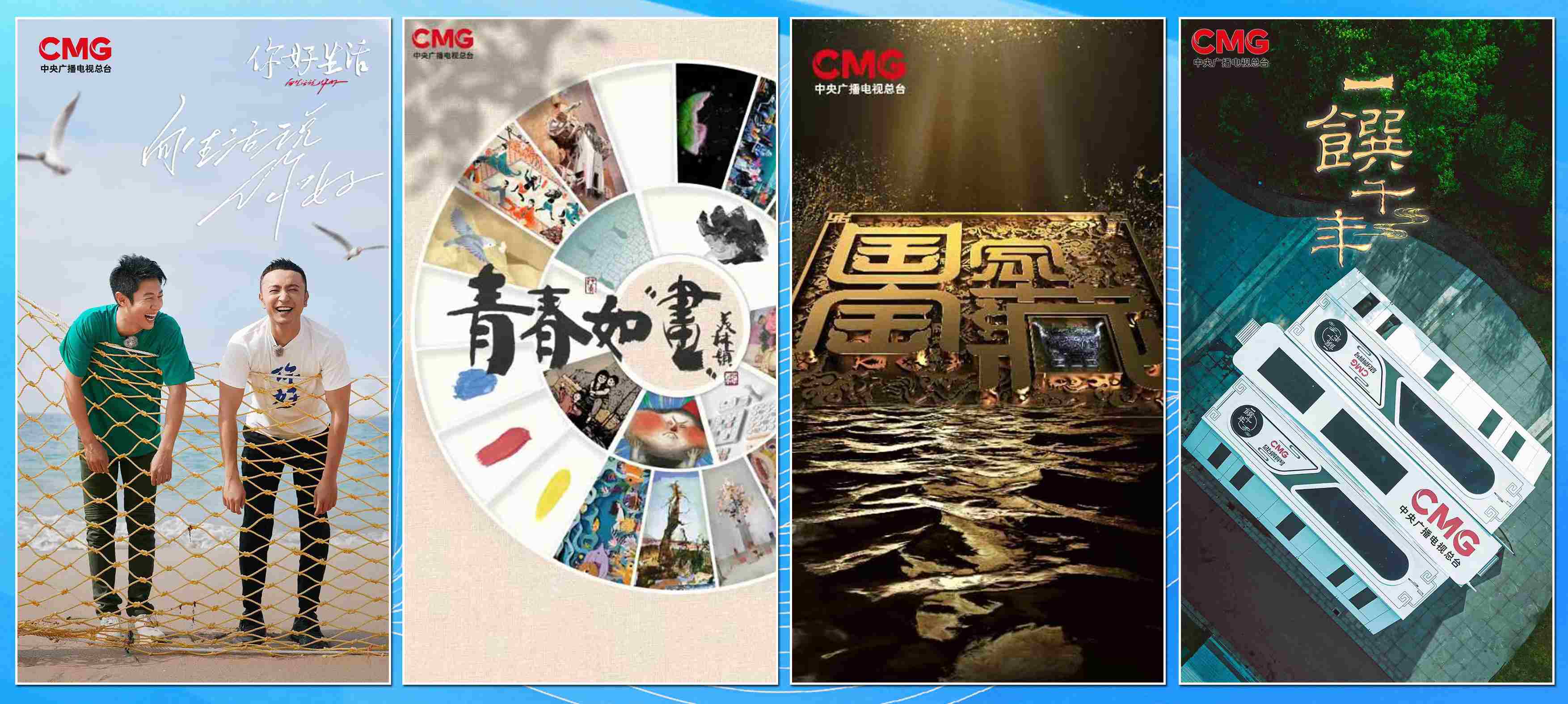 節(jié)目片單。