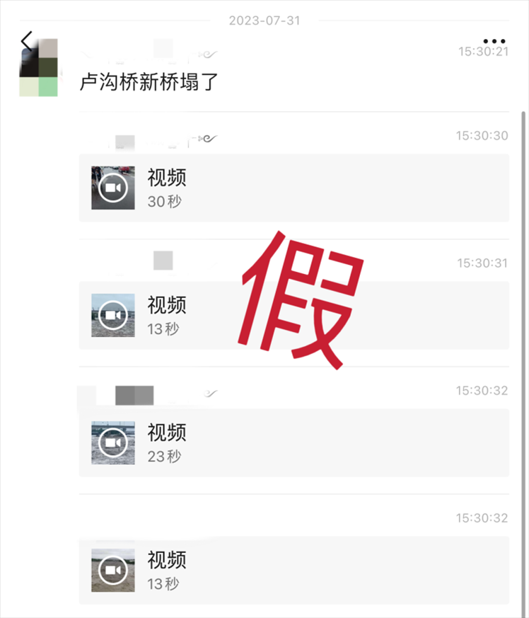 網(wǎng)傳消息截圖。
