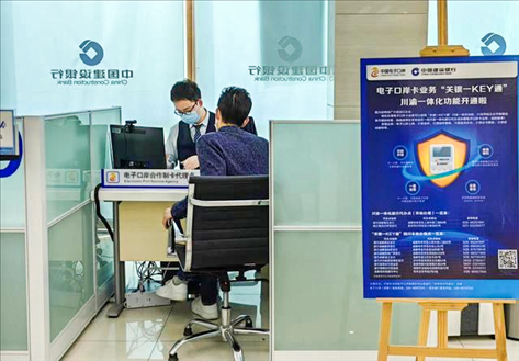 企業(yè)在銀行網(wǎng)點(diǎn)辦理“關(guān)銀一KEY通”業(yè)務(wù)。受訪者供圖