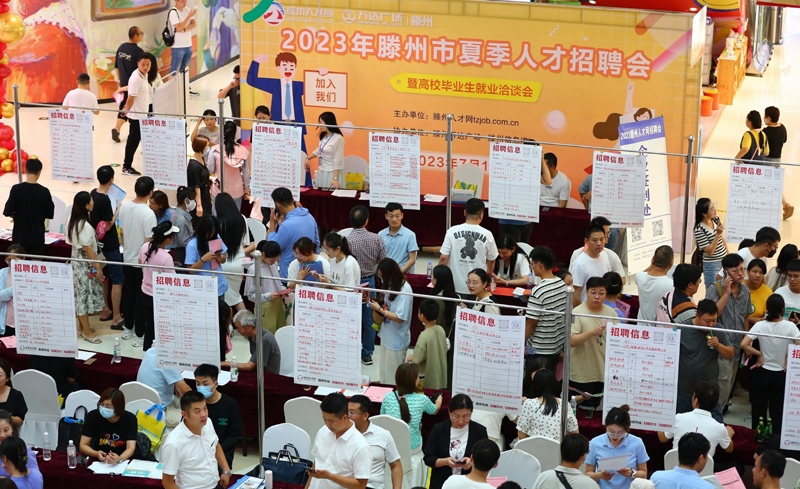2023年7月15日，求職者在山東省滕州市舉行的夏季人才招聘會暨高校畢業(yè)生就業(yè)洽談會上了解崗位信息。
