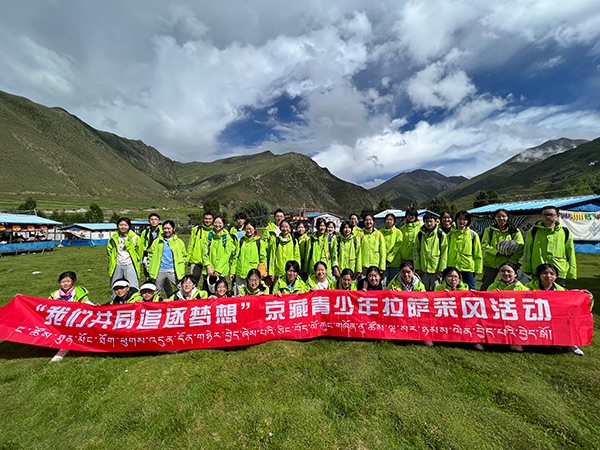 2023年“我們共同追逐夢想”——京藏青少年拉薩采風(fēng)交流活動(dòng)。