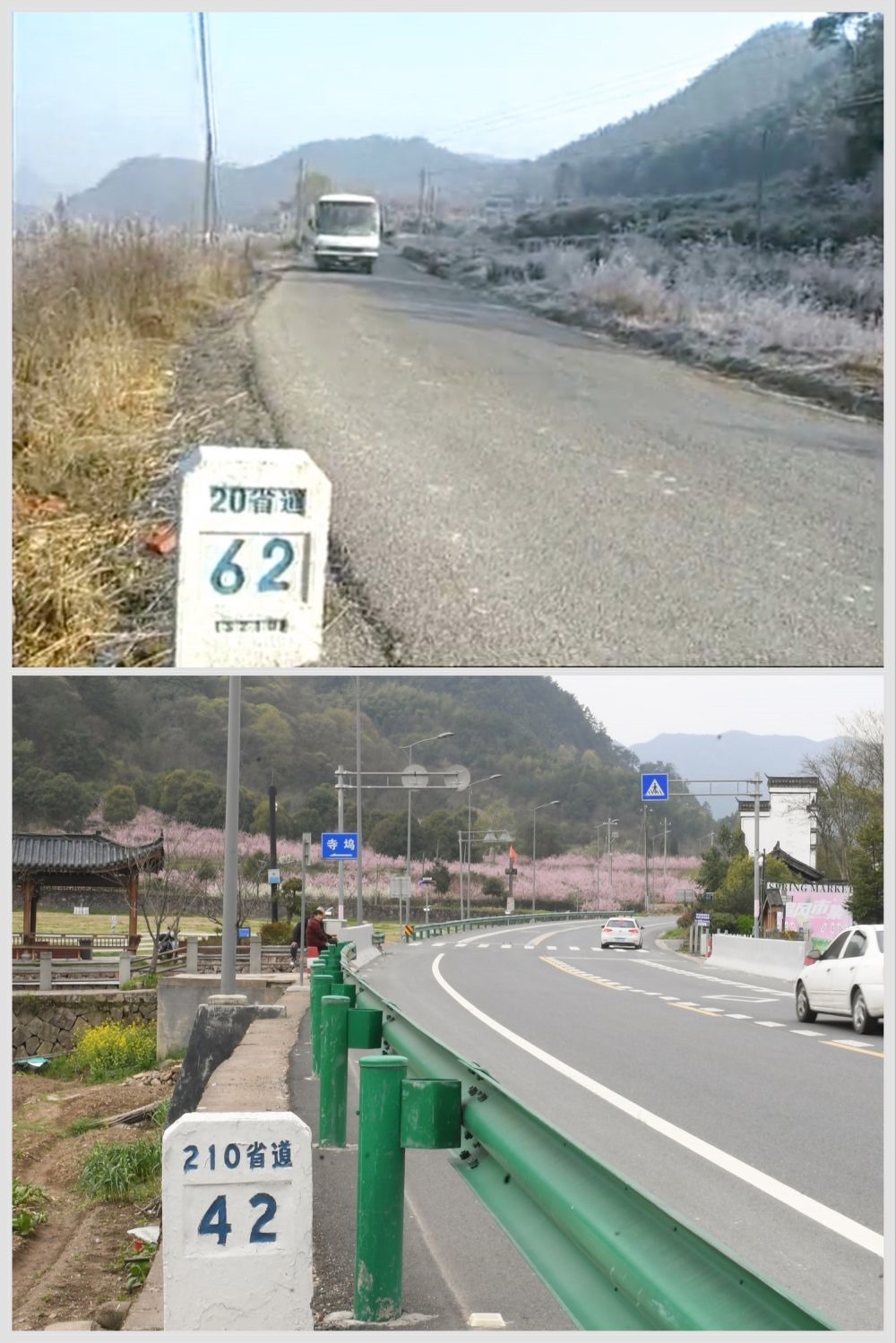 這是一張拼版照片，上圖為：改造前的金華市浦江縣20省道（2003年新聞截圖）；下圖為：改造后的210省道（2023年3月28日攝，新華社記者翁忻旸攝）。新華社發(fā)