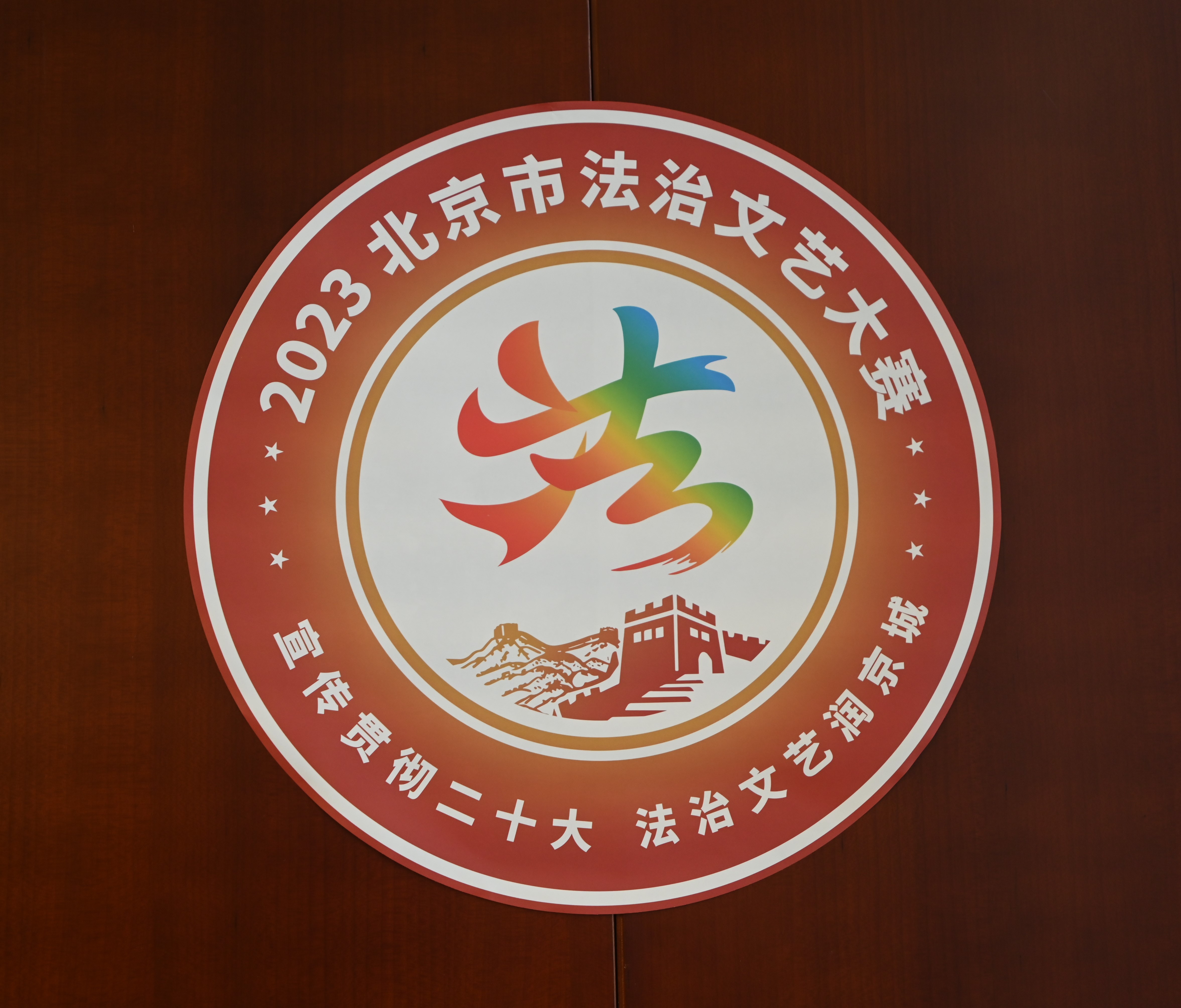 大賽活動標(biāo)識。人民網(wǎng) 實習(xí)生闕梅梅攝